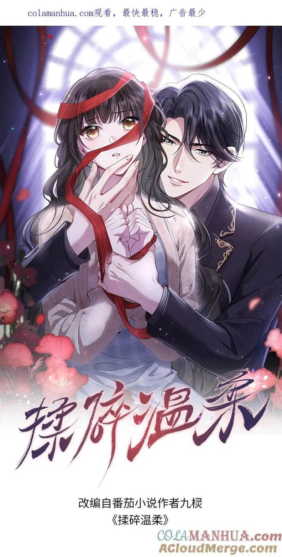 第90话 给鹿小姐铺条路出来0