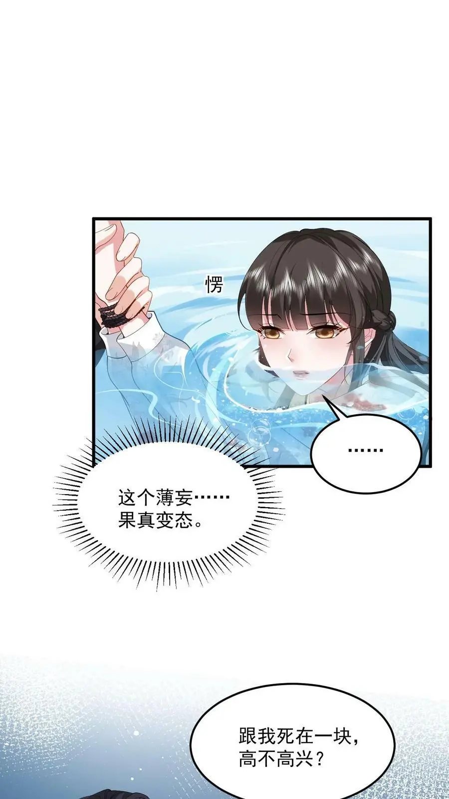 第77话 没想到最后我会和你死在一起1