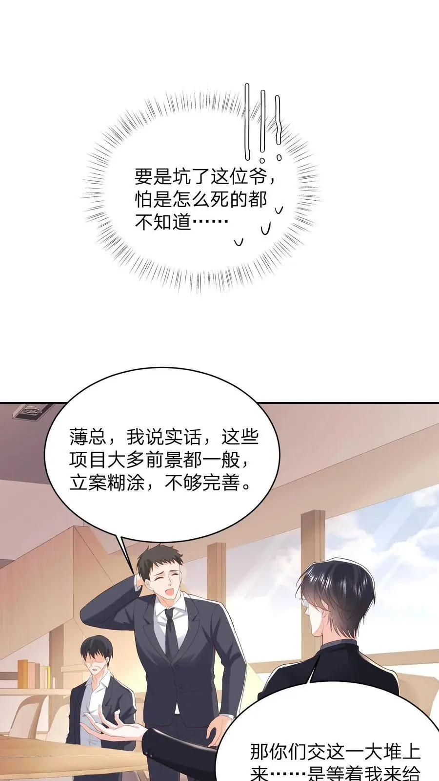 第110话 你就作吧1