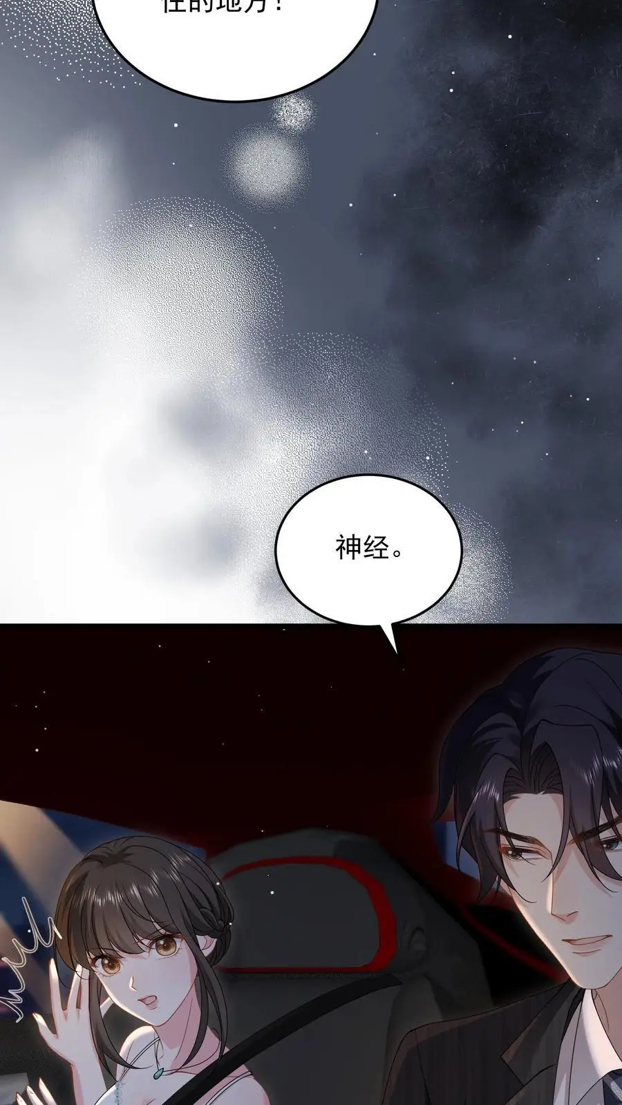 第145话 救救她3