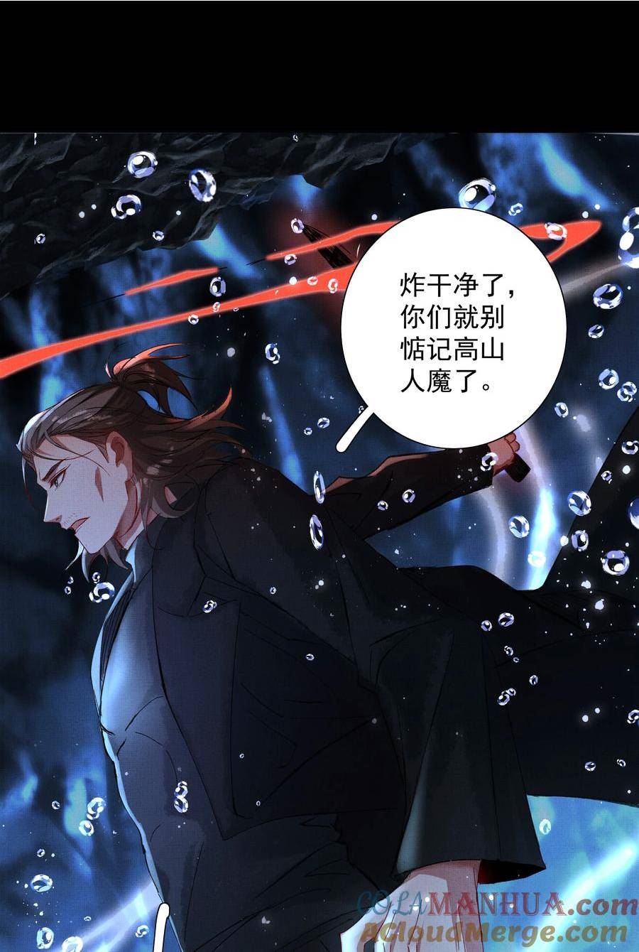 065 我是剑灵2