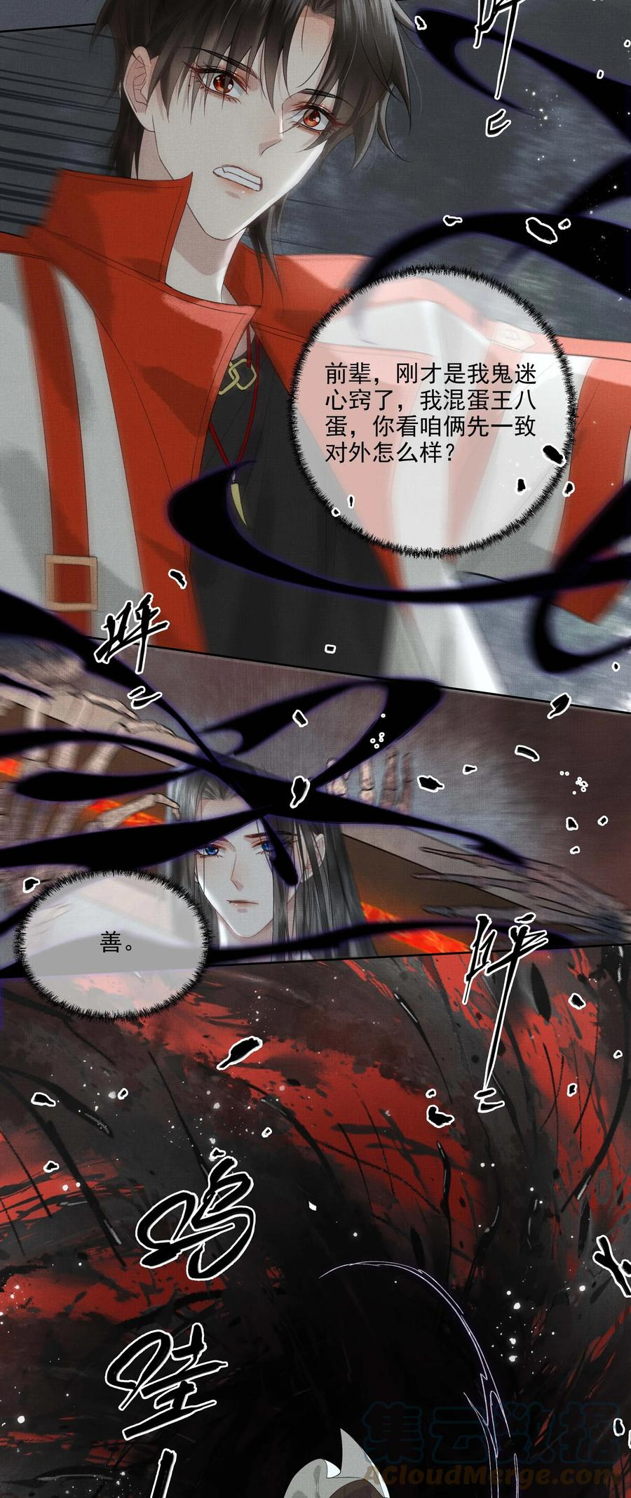 025 第二十三话 一致对外3