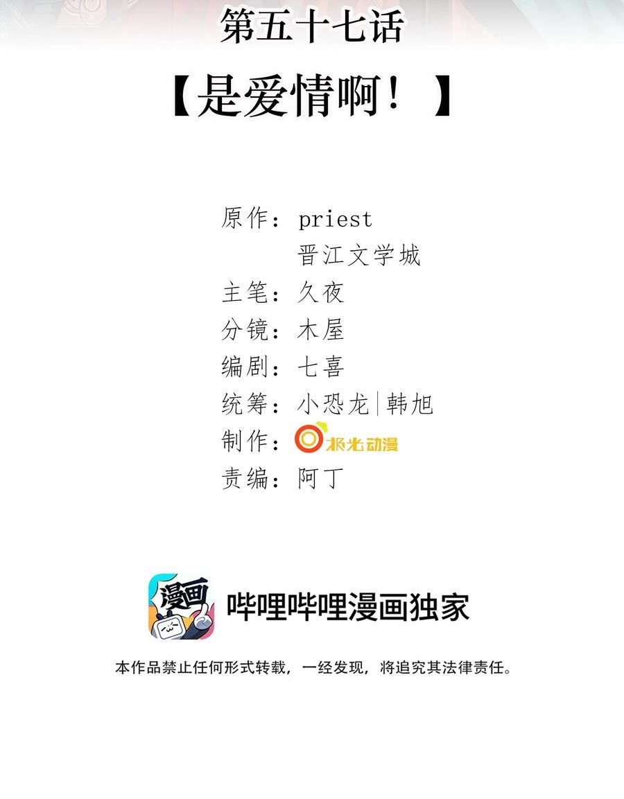 057 是爱情啊！1