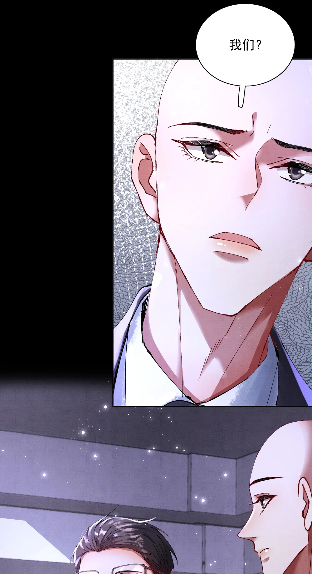 090 你叫什么？！4