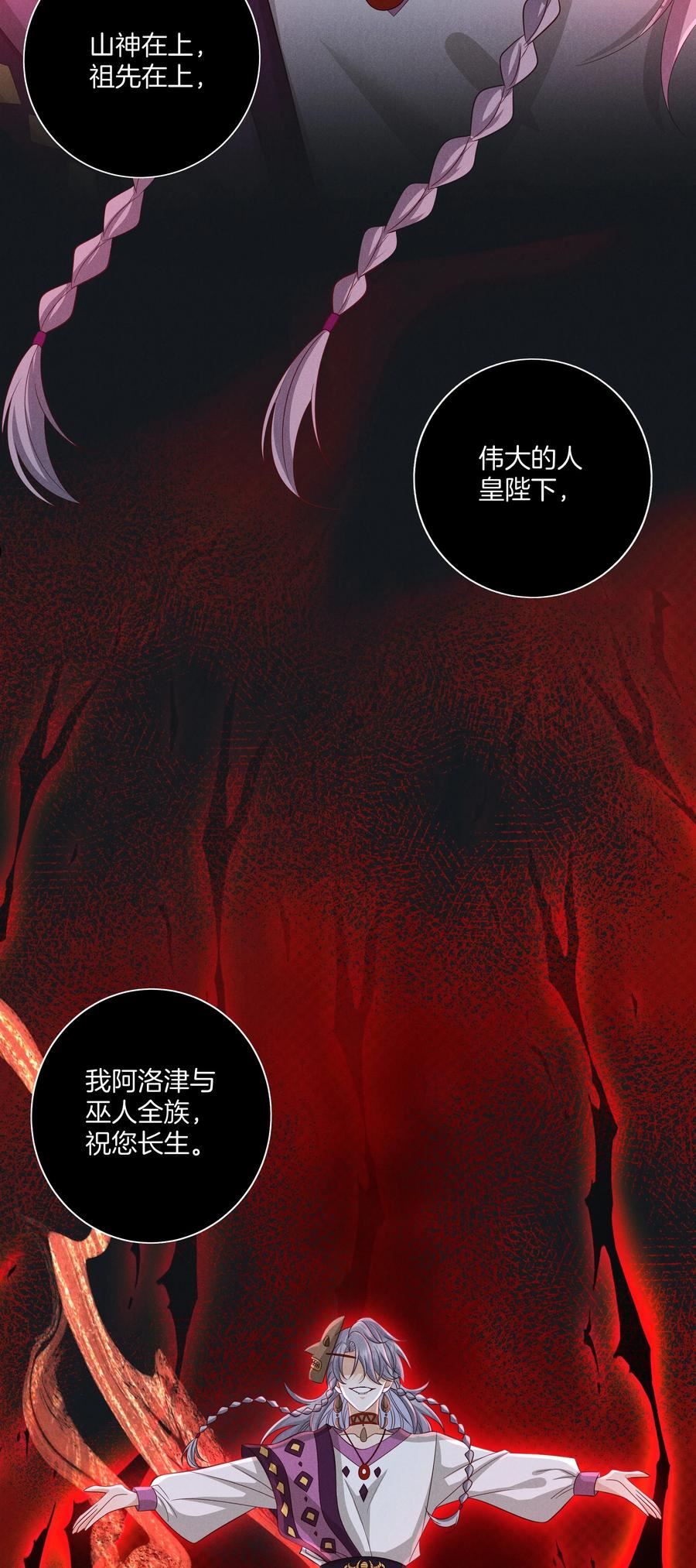 043 第四十三话 阿洛津的遗言3
