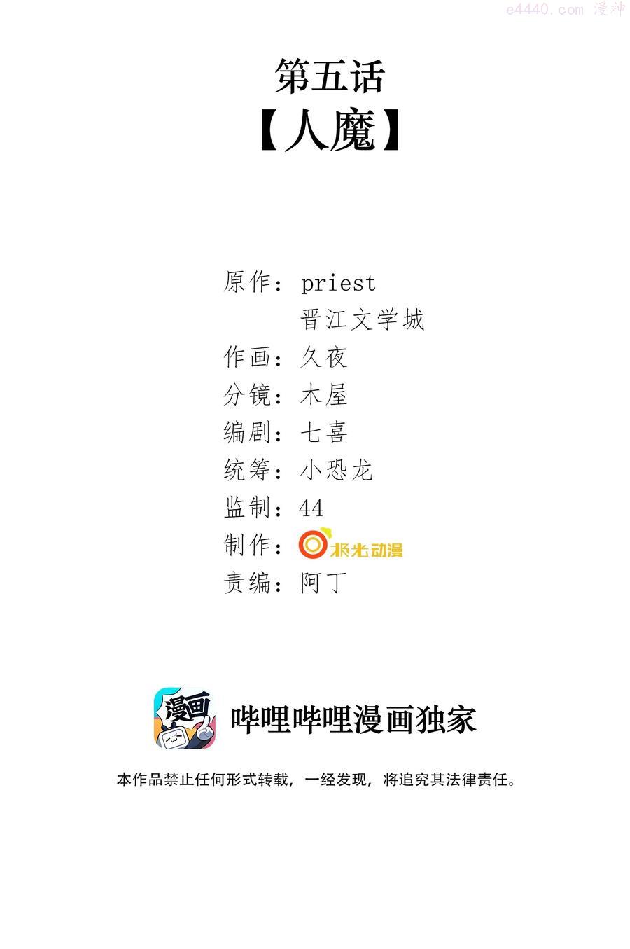 007 第五话 人魔1