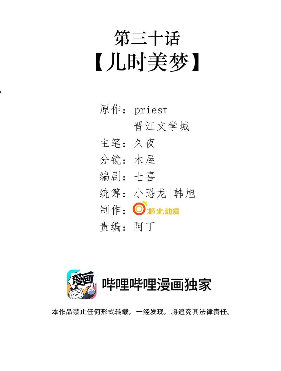030 第三十话 儿时美梦1