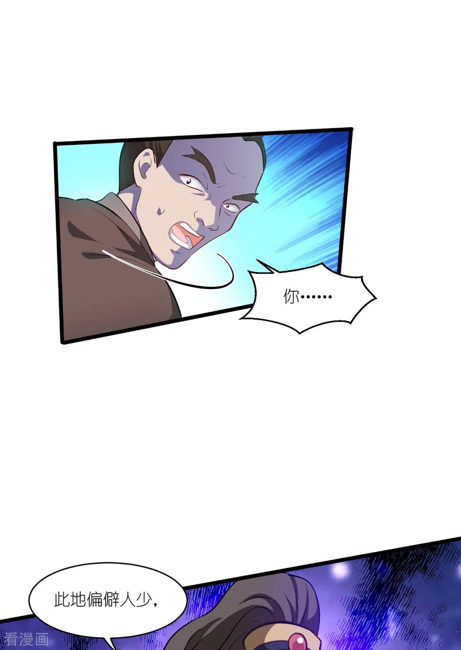 第25话 本王的小宠物2