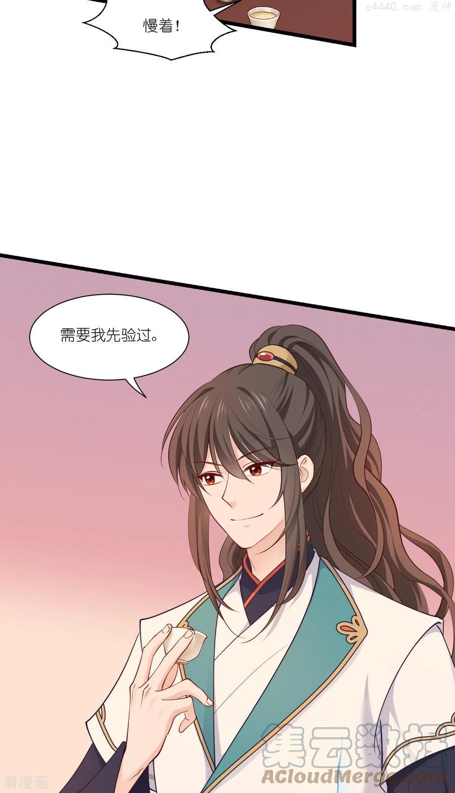 第43话 本王不忍啦4