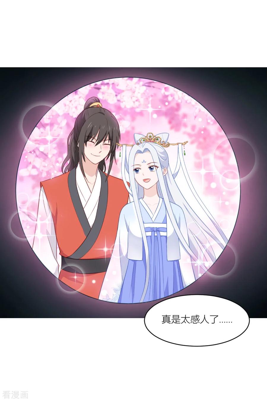 第20话 这才是真正的爱情啊~2