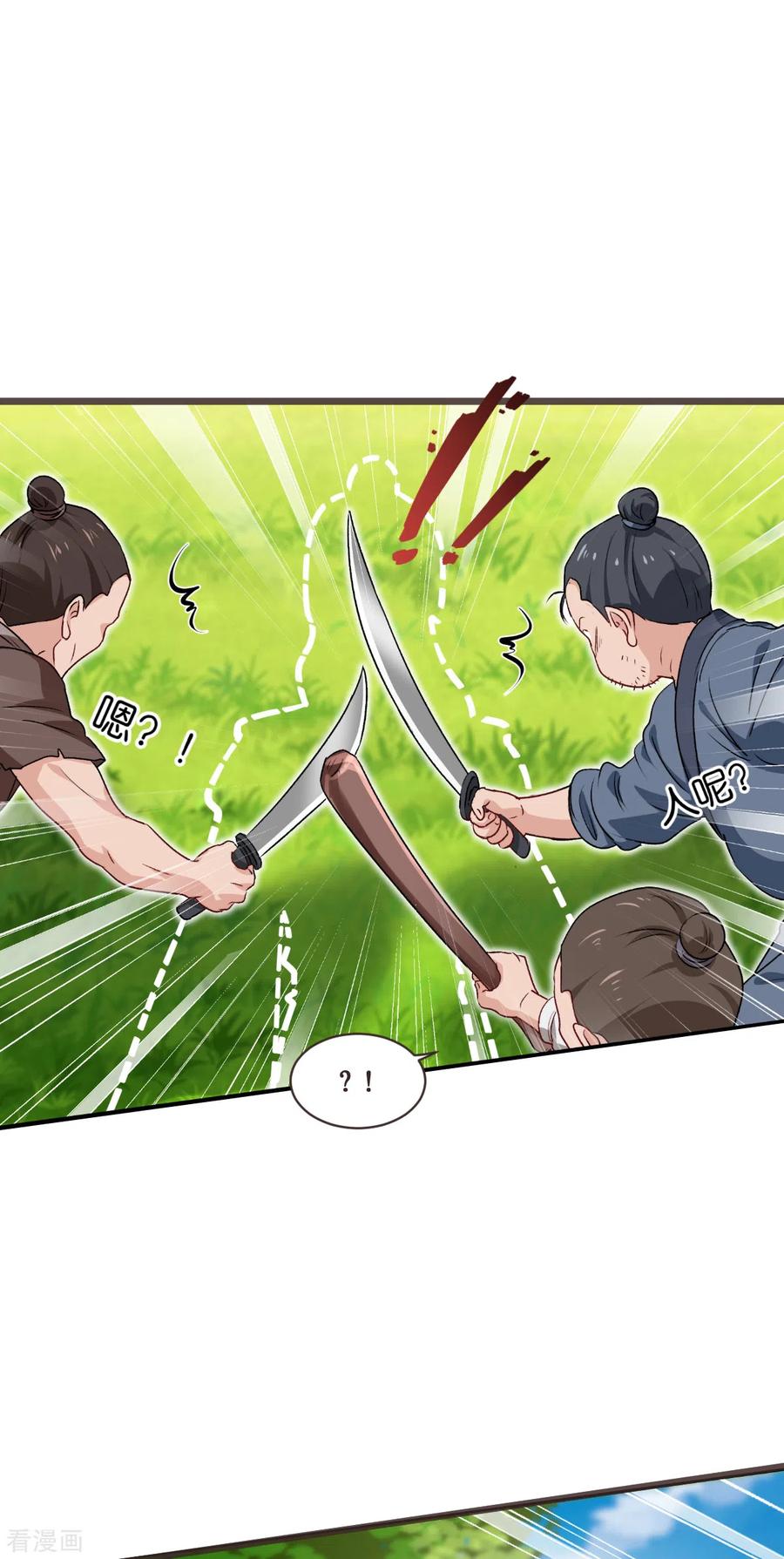 第25话 本王的小宠物0