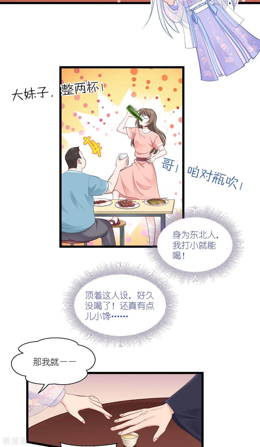 第43话 本王不忍啦3