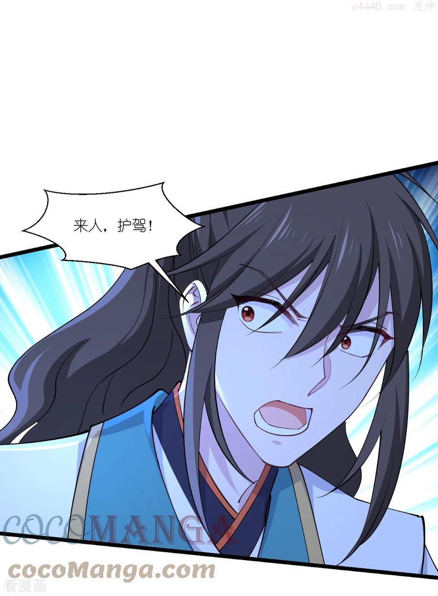 第44话 精密的计划2