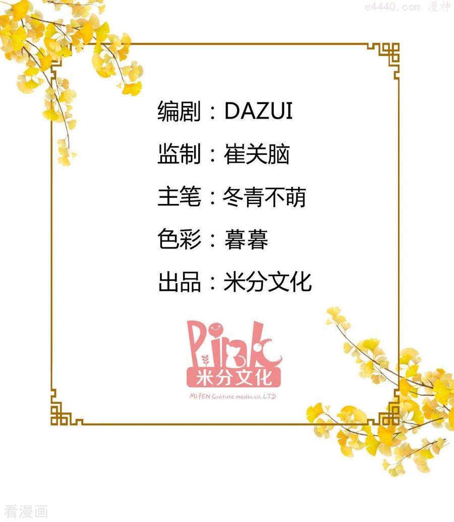 第43话 本王不忍啦1