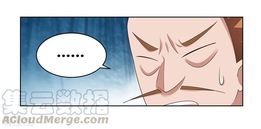 尊上小说听书漫画,第102话 意见不合5图