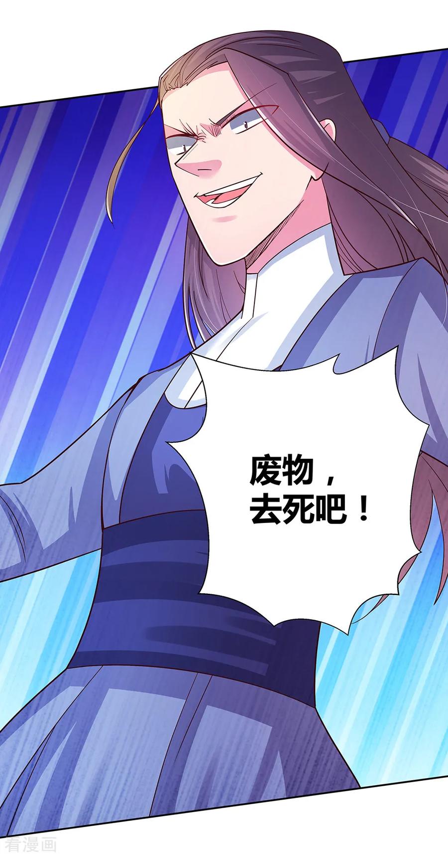 尊上小说听书漫画,第24话 金霞七星塔4图