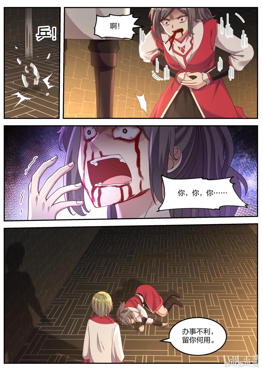 083 来者不善3