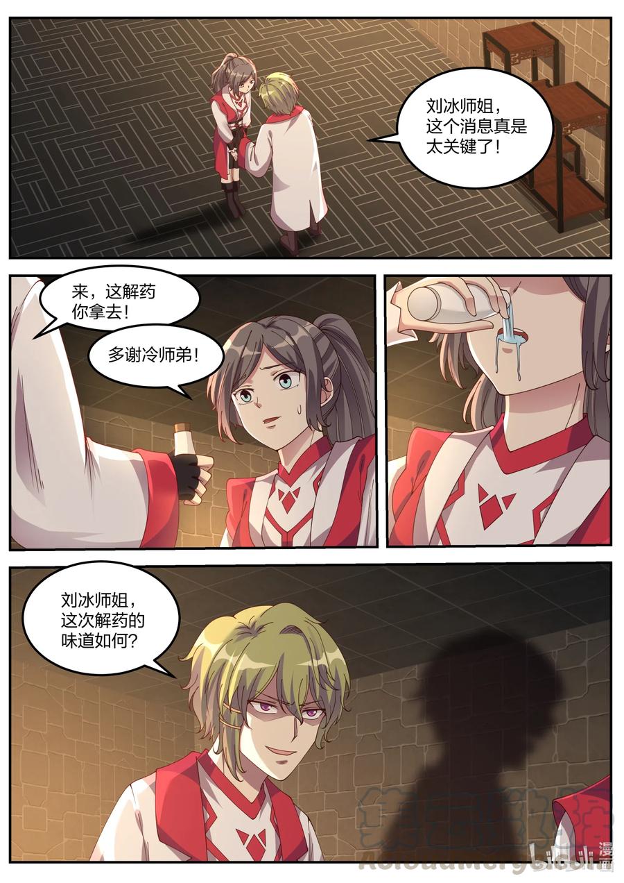 083 来者不善2
