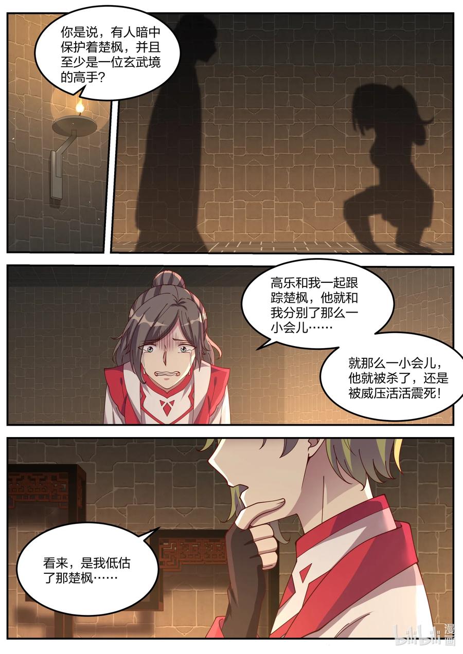 083 来者不善1