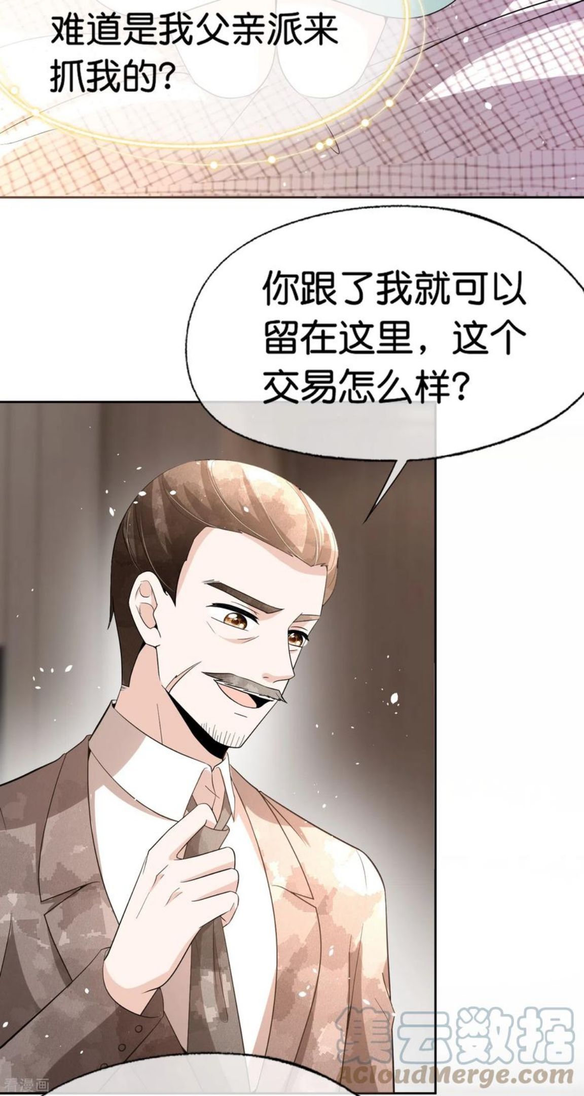 第238话 教科书般的自救方式2