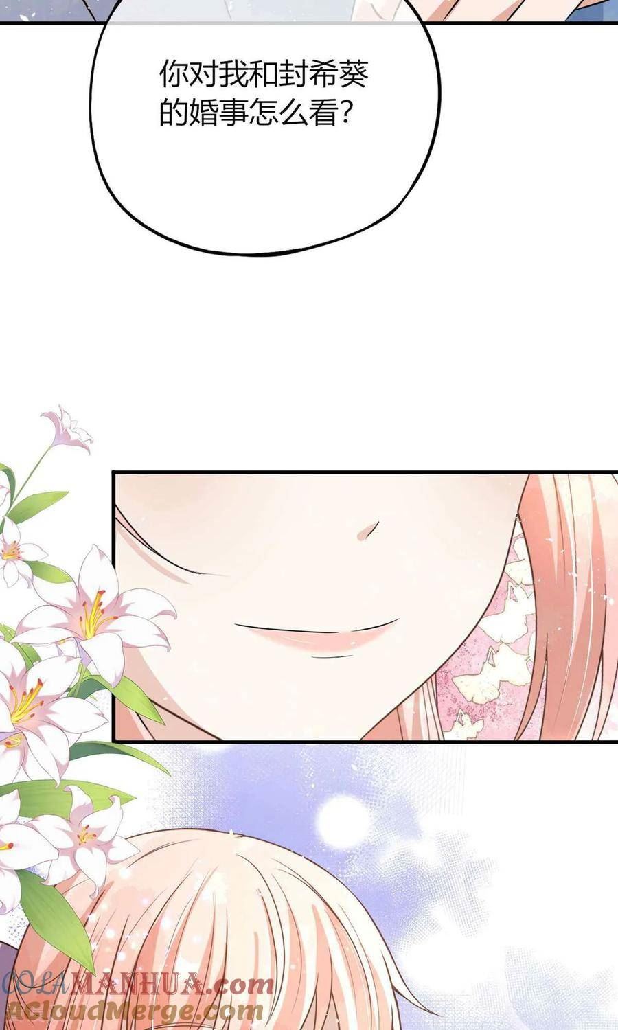 第277话 报警抓爸爸2