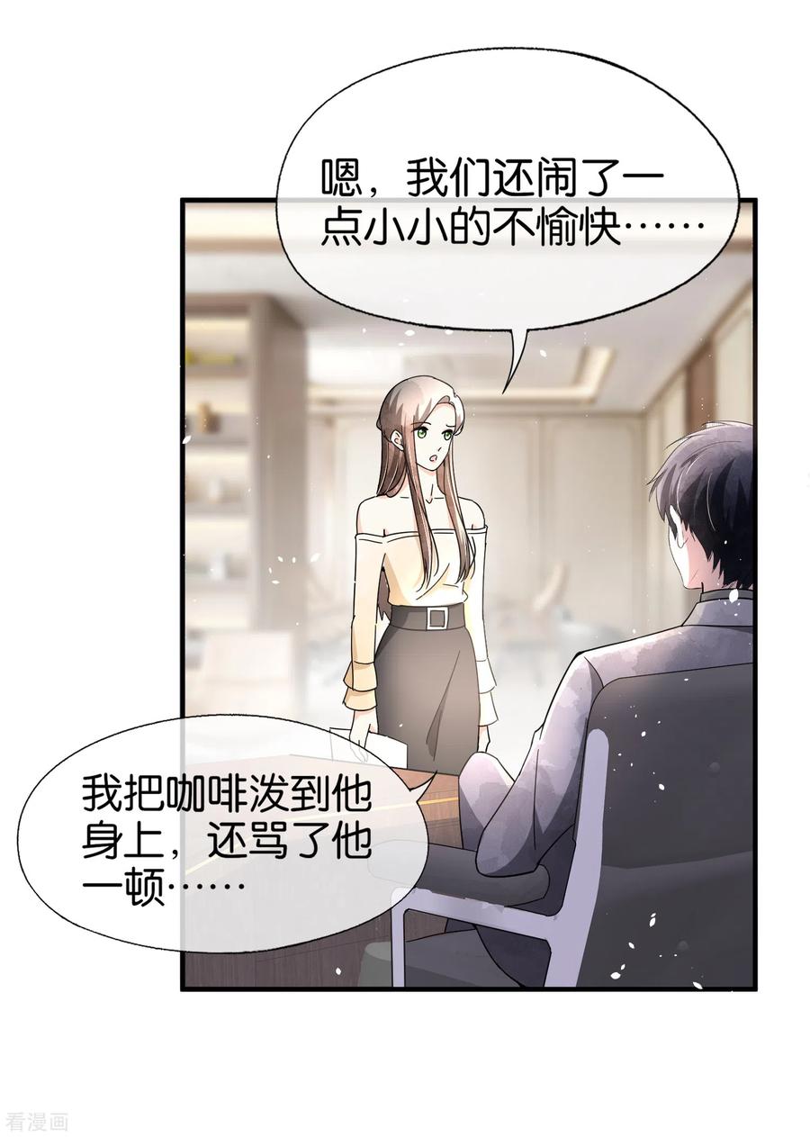 契约冷妻不好惹漫画下拉式漫画,第85话 诗夏是厉家唯一的媳妇儿4图