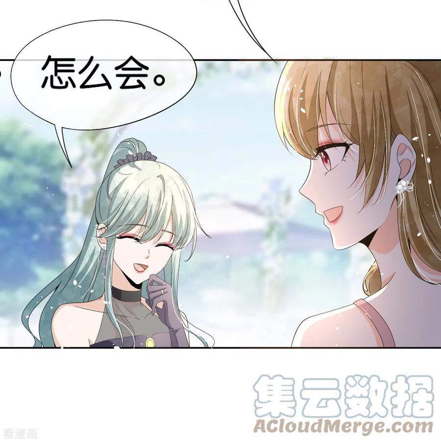 第253话 抓奸2
