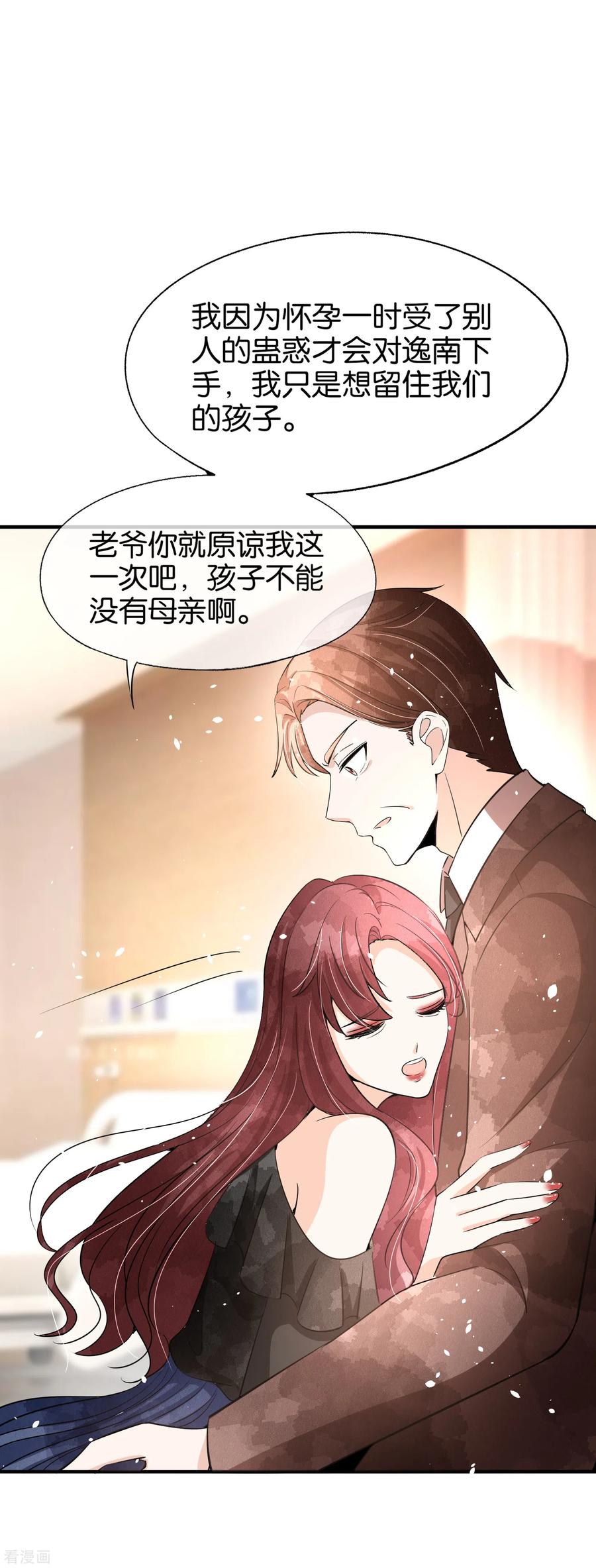 第166话 狗血的豪门恩怨剧情1