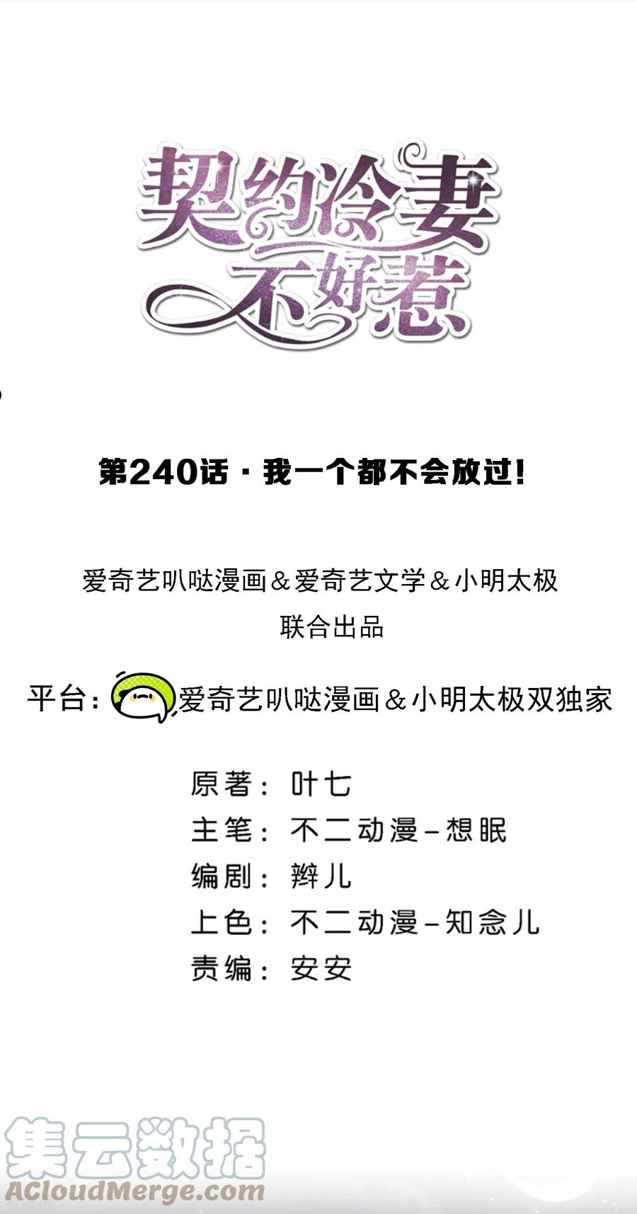 第240话 我一个都不会放过！0