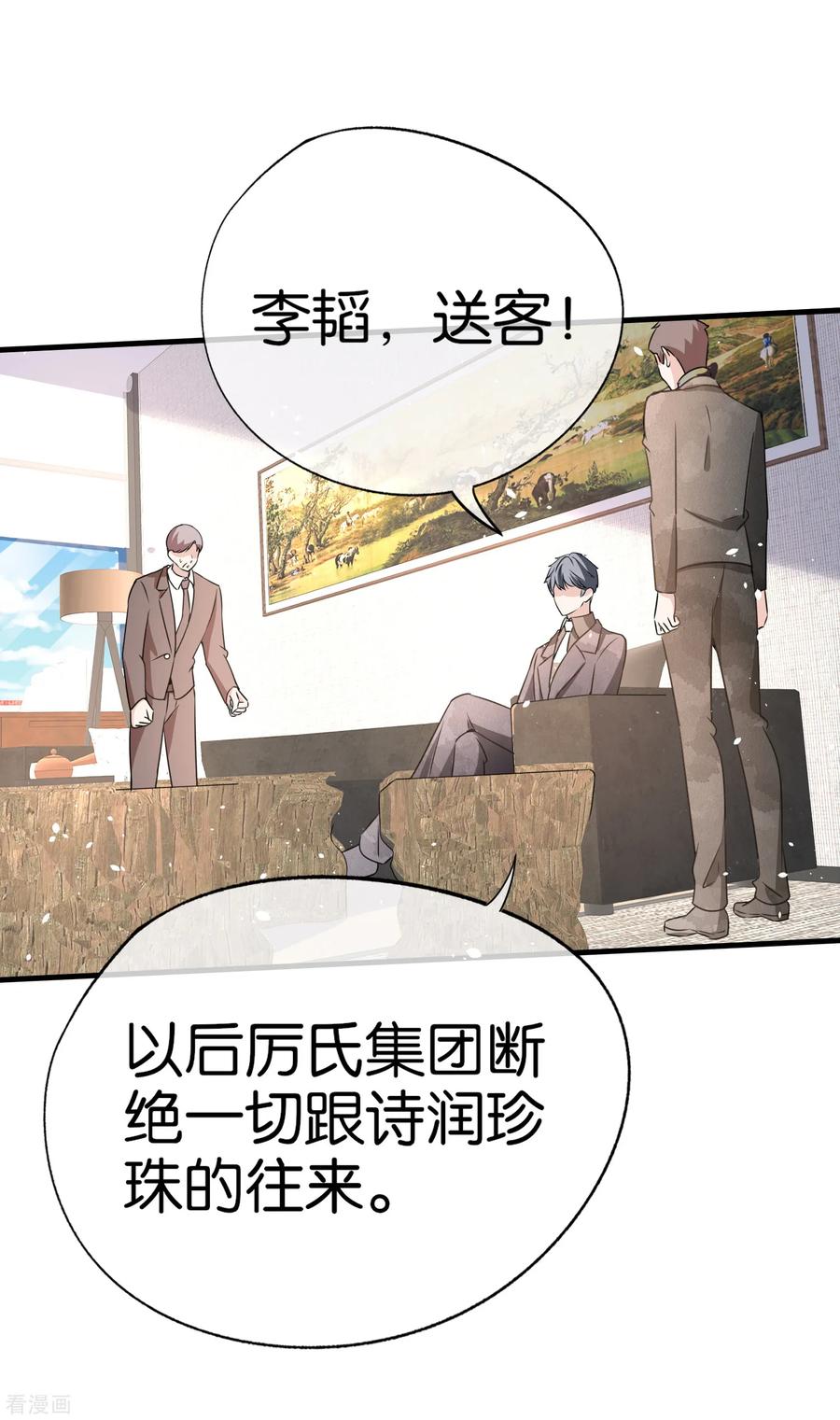第83话 我厉景衍只有诗夏一个老婆4