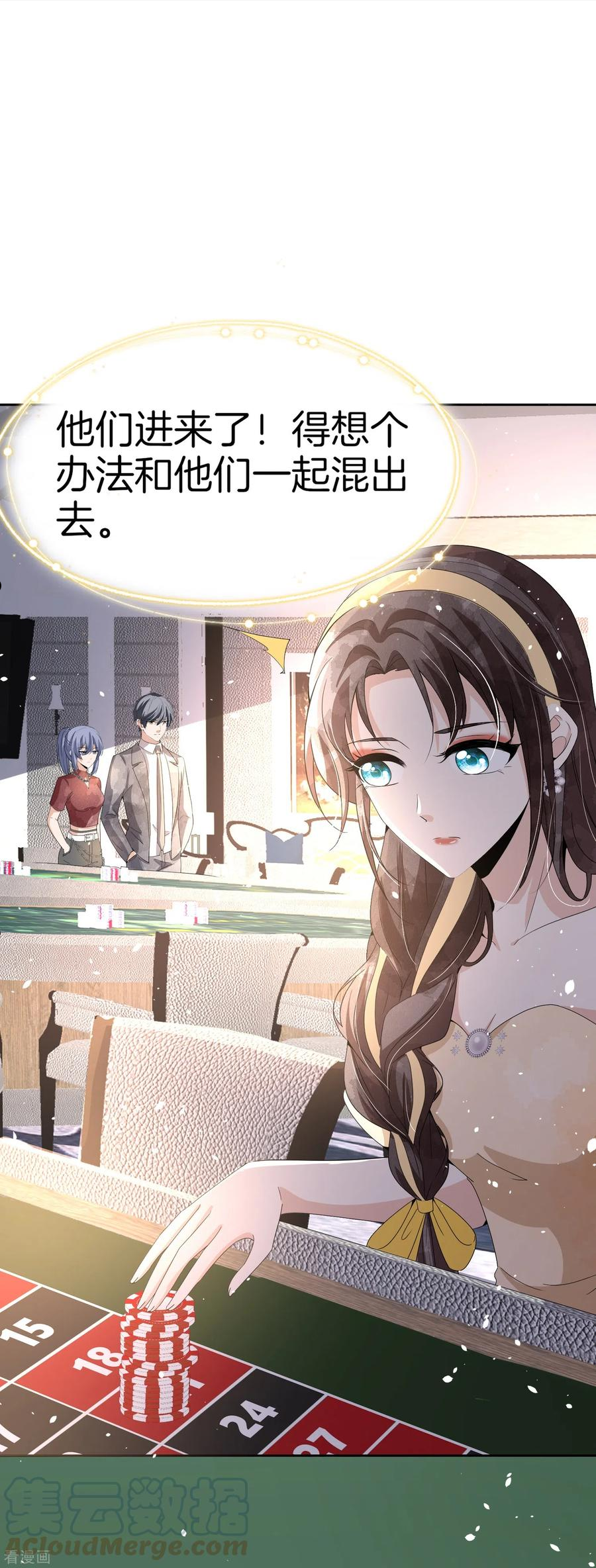 第242话 要赌就赌大的！4