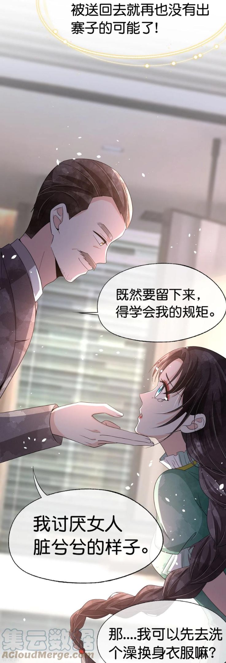第238话 教科书般的自救方式4