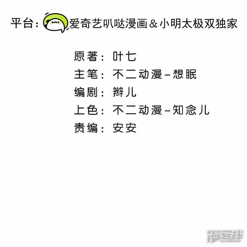 契约冷妻不好惹漫画下拉式漫画,第302话 滴水不漏2图
