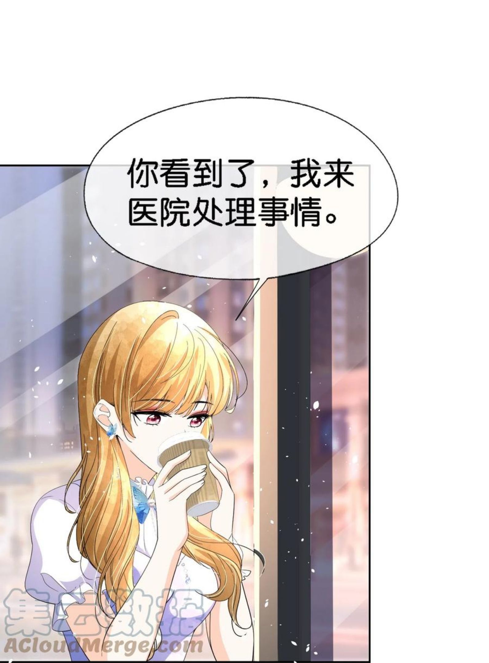 契约冷妻不好惹漫画下拉式漫画,第220话 学长向沐佳颜表白3图