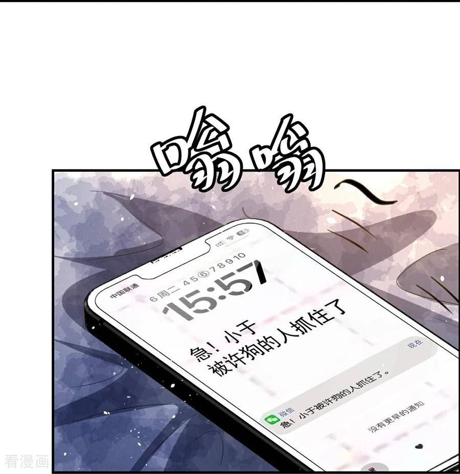 第294话 我会等她0