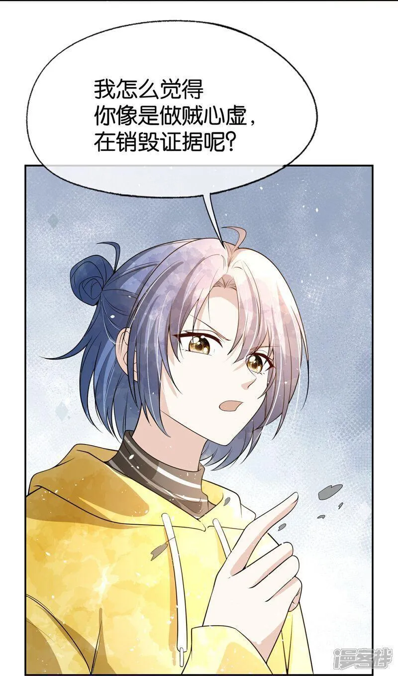 第308话 事出反常必有妖3