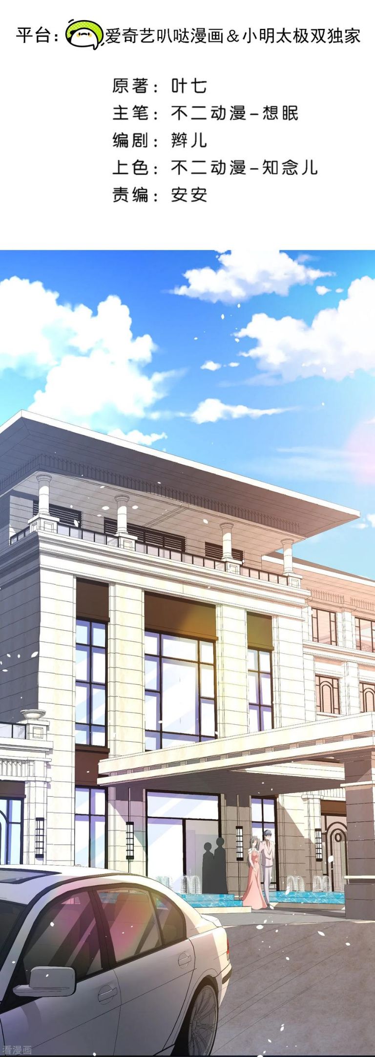 第231话 公主背后的骑士1