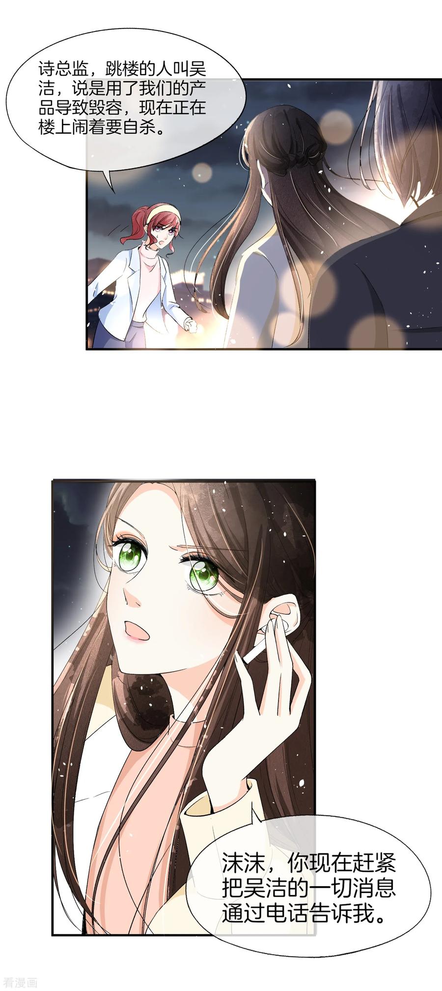 第7话 我不是傻白甜女主2