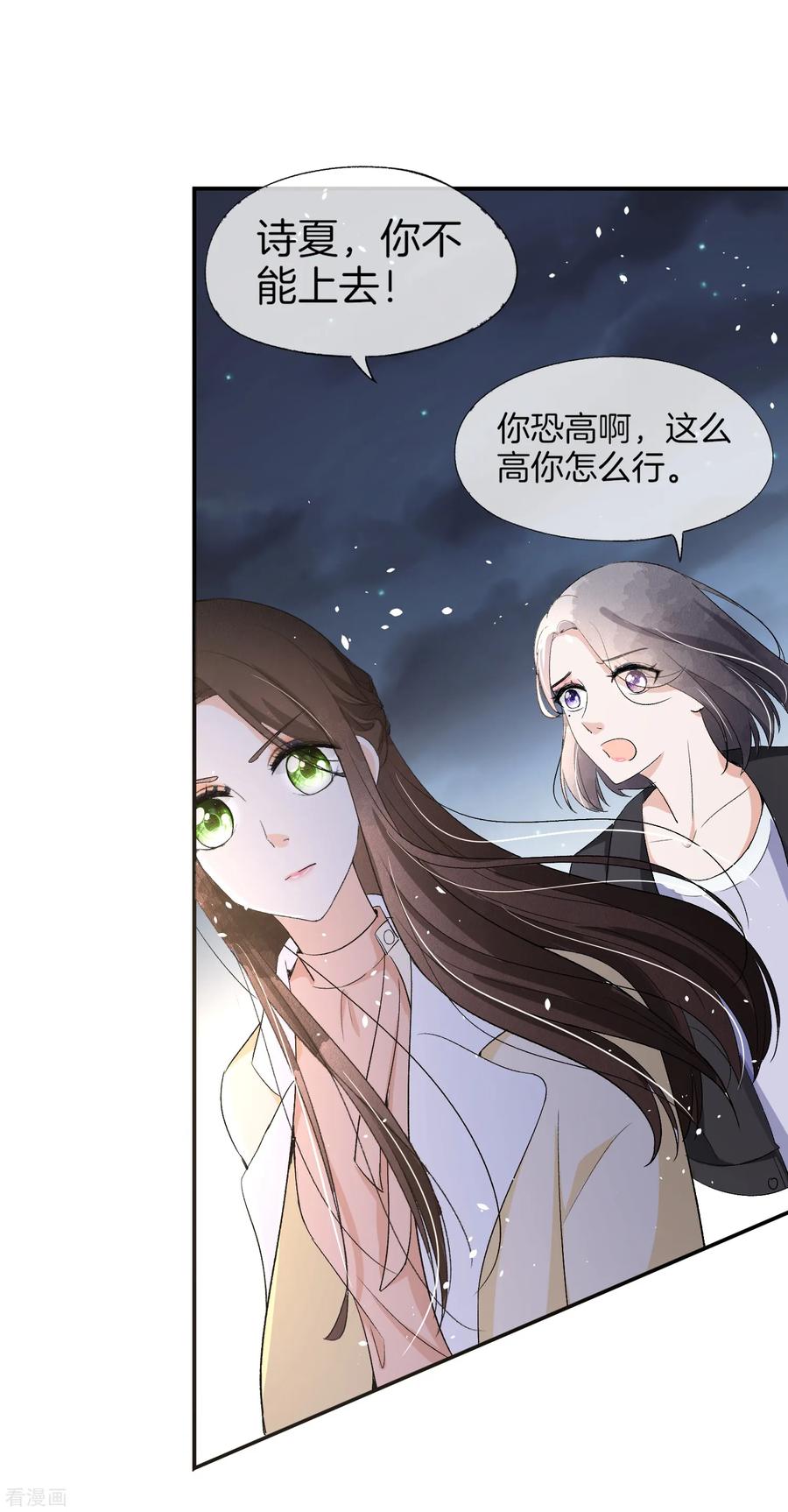第7话 我不是傻白甜女主3