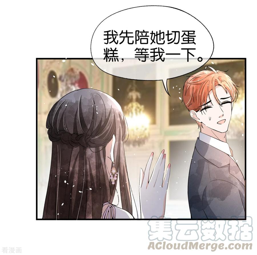 第130话 这次，你踩我底线了！2
