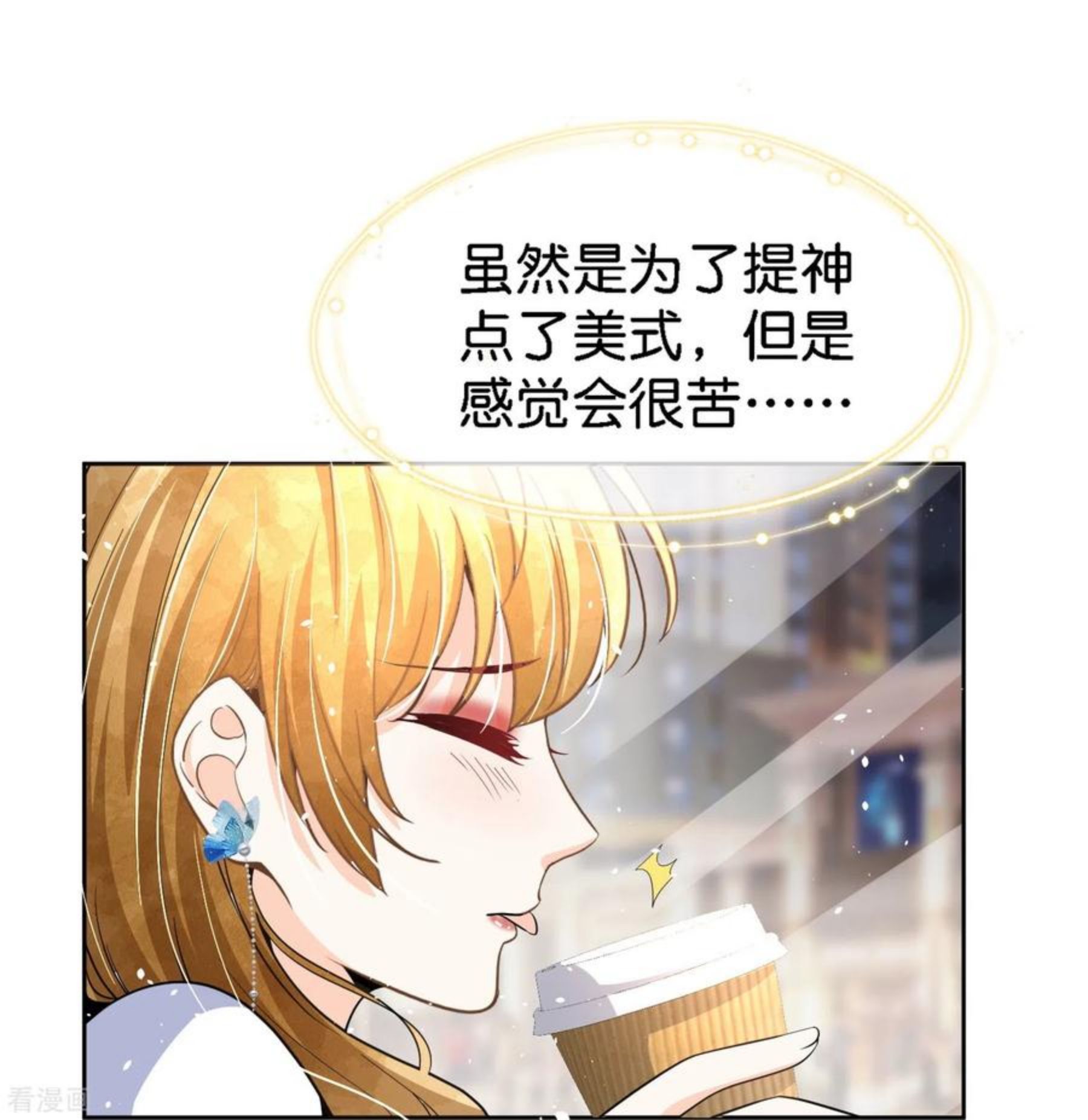 契约冷妻不好惹漫画下拉式漫画,第220话 学长向沐佳颜表白4图