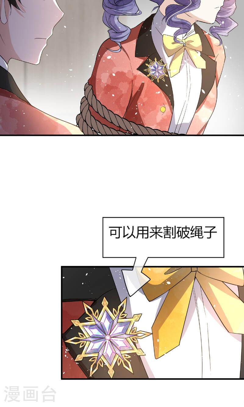 第285话 没用的废物3