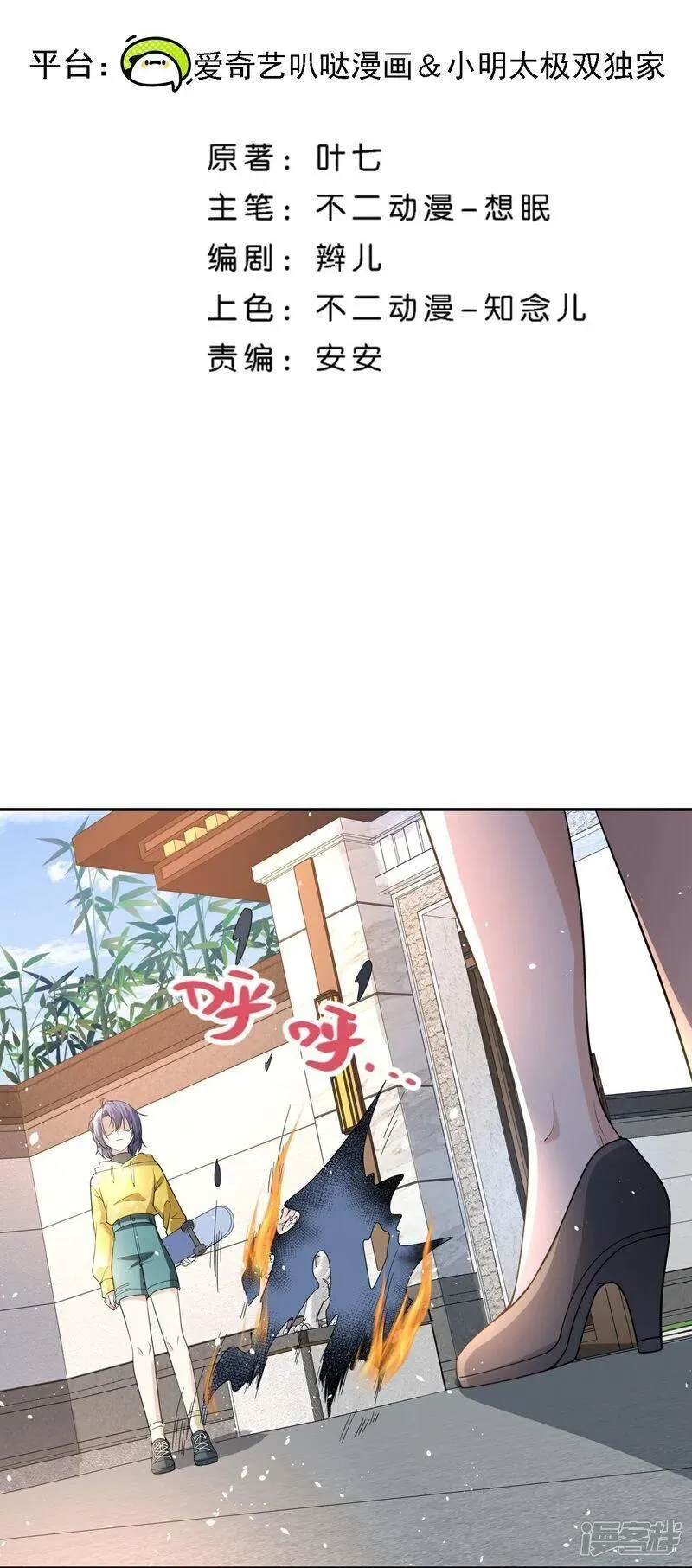 第308话 事出反常必有妖1