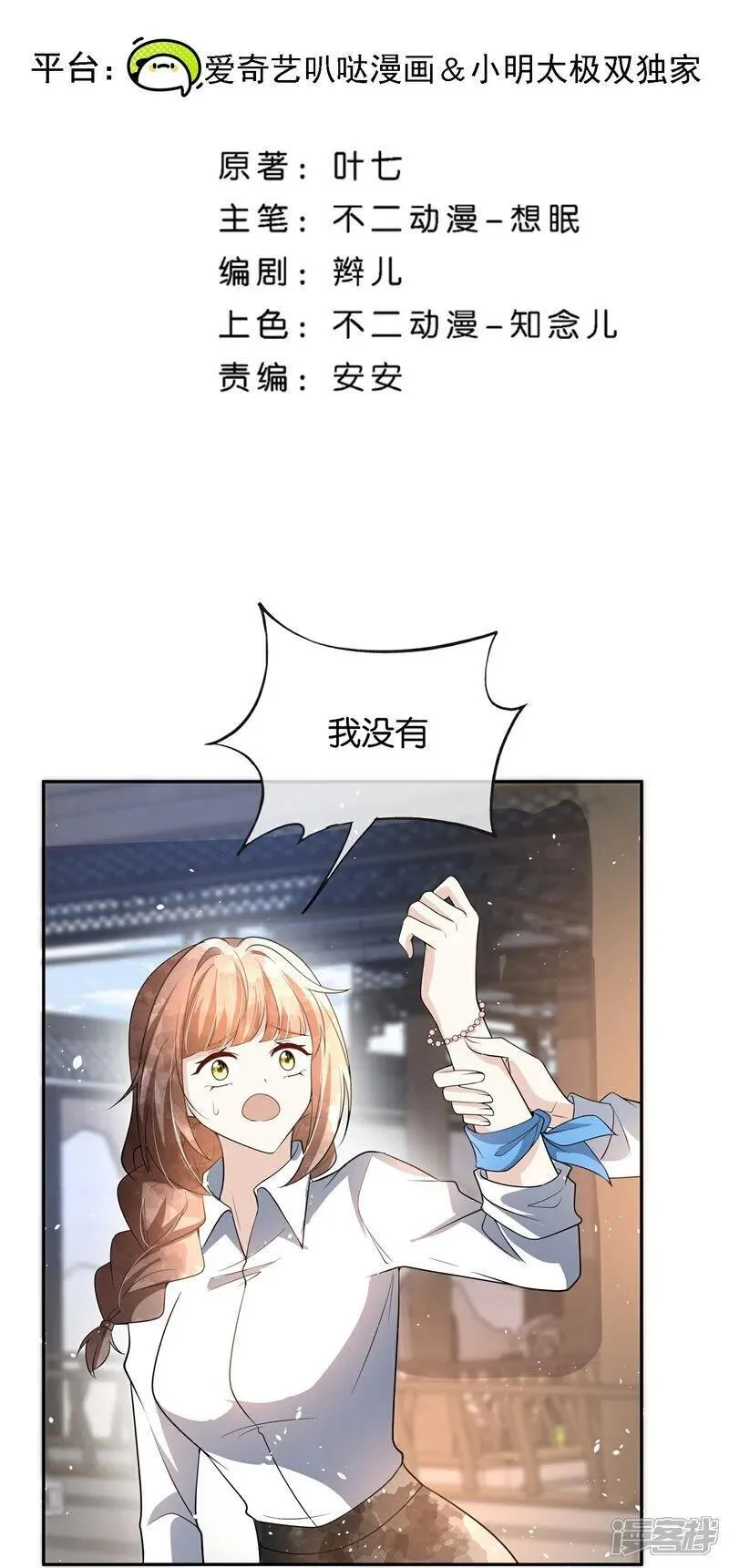 第307话 诡计多端1