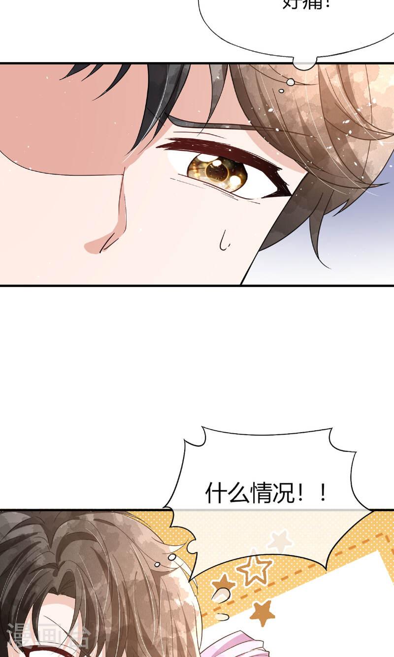第285话 没用的废物0