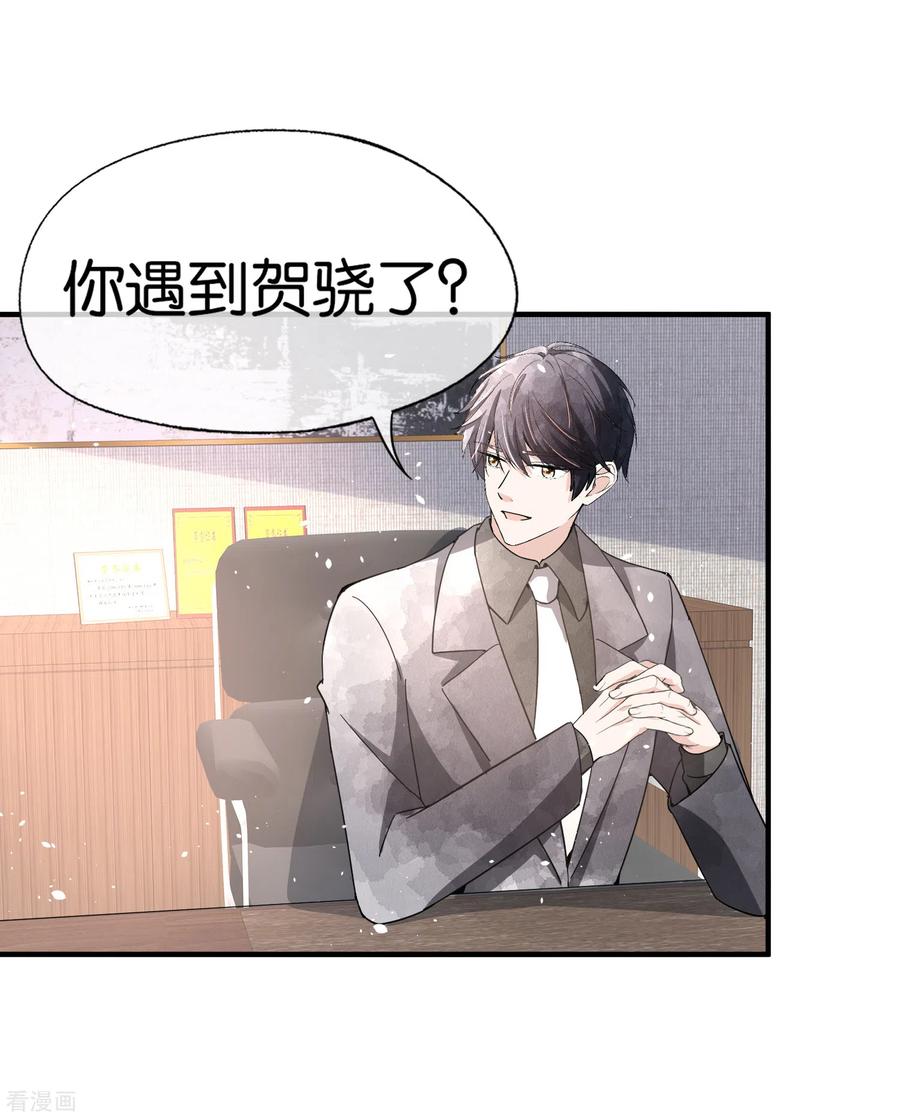 契约冷妻不好惹漫画下拉式漫画,第85话 诗夏是厉家唯一的媳妇儿3图