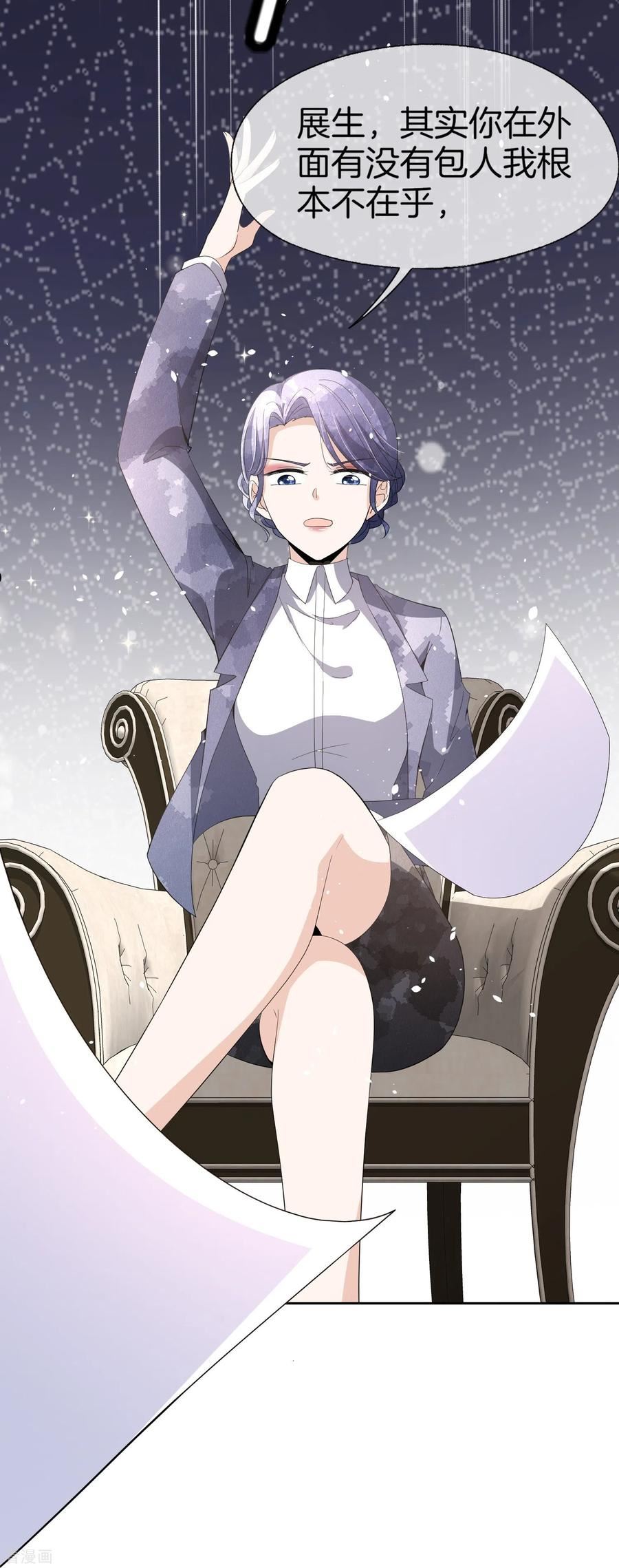 契约冷妻不好惹漫画下拉式漫画,第254话 私立学院4图