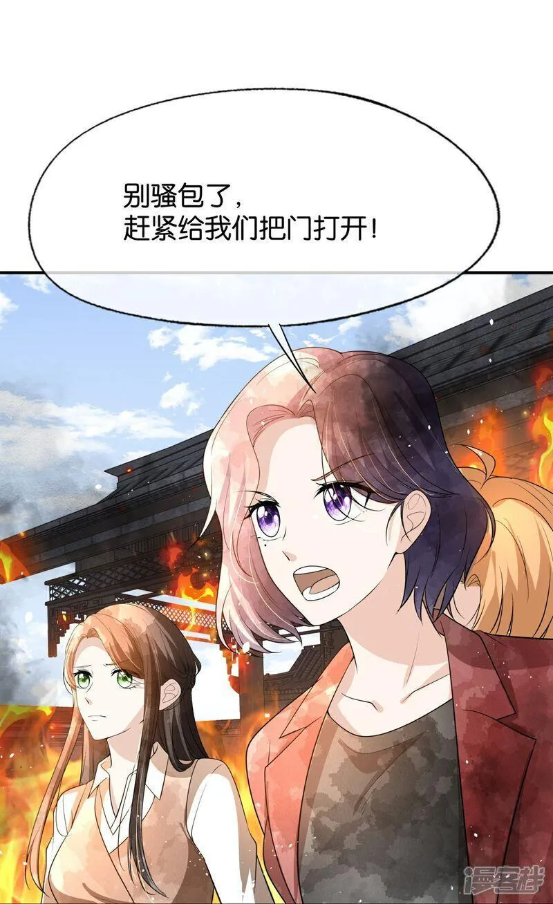 第312话 同归于尽2