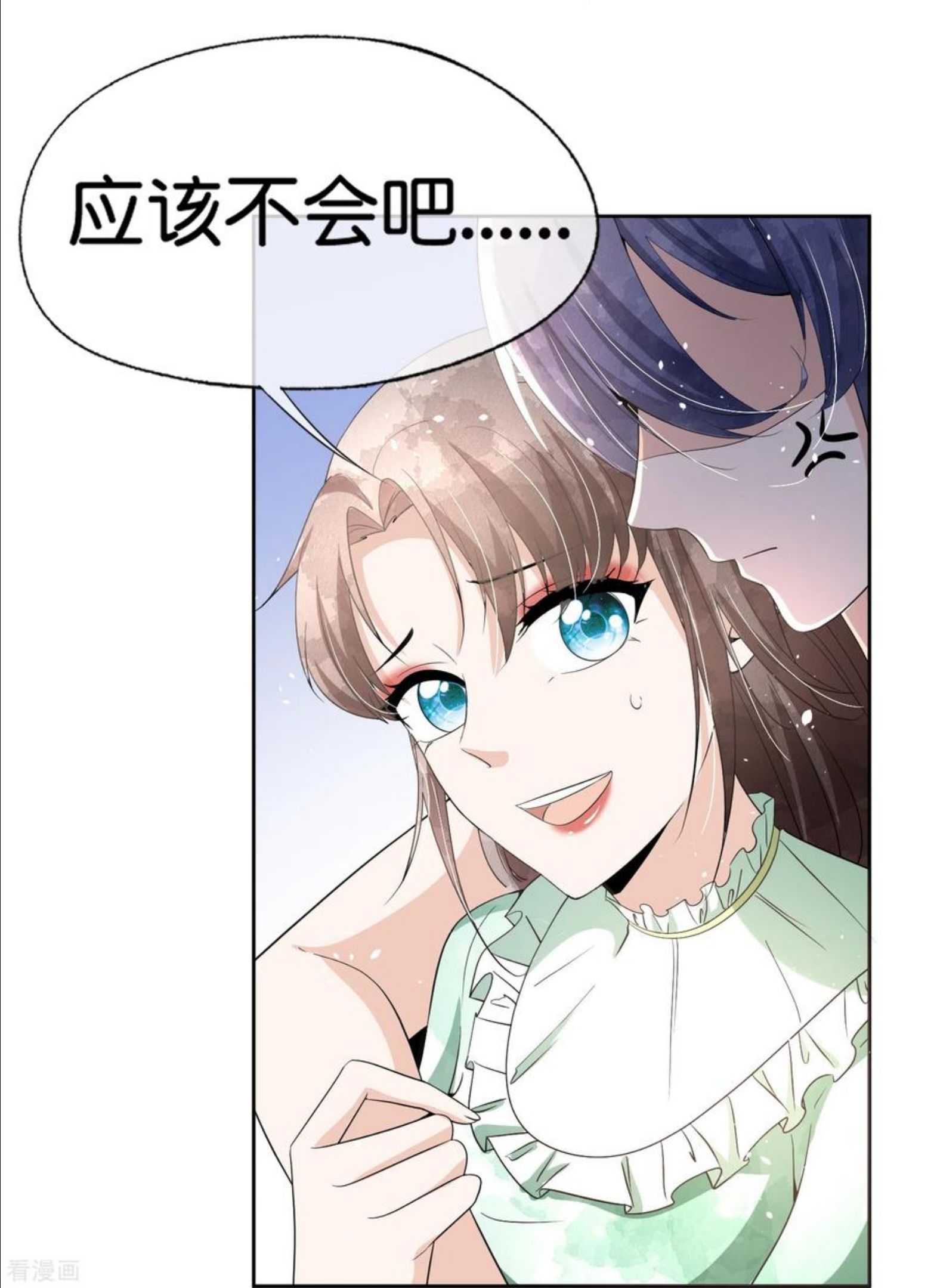 第233话 看热闹不嫌事大的总裁3