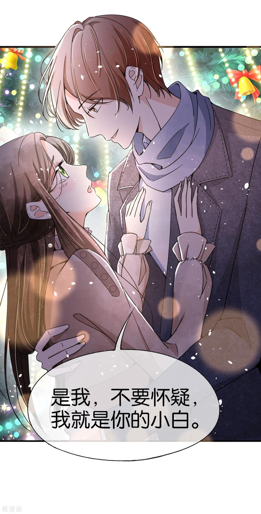 第59话 你是我平安夜突如而来的惊喜0